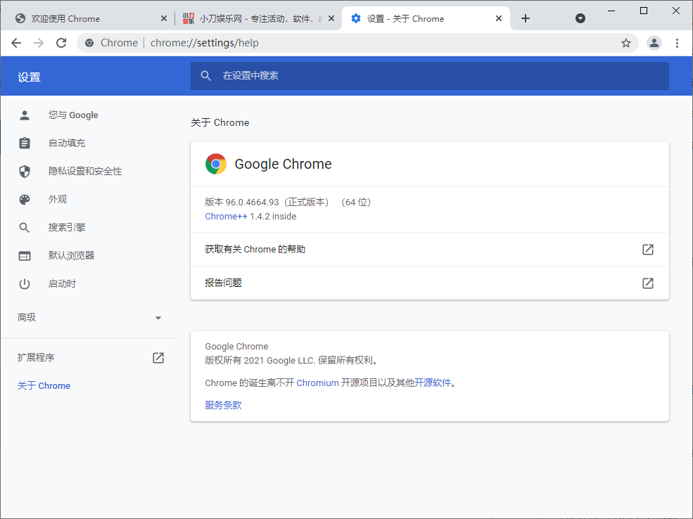 Google Chrome v96.0.4664增强版