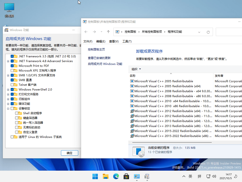 小修Windows11 22000.556专业版