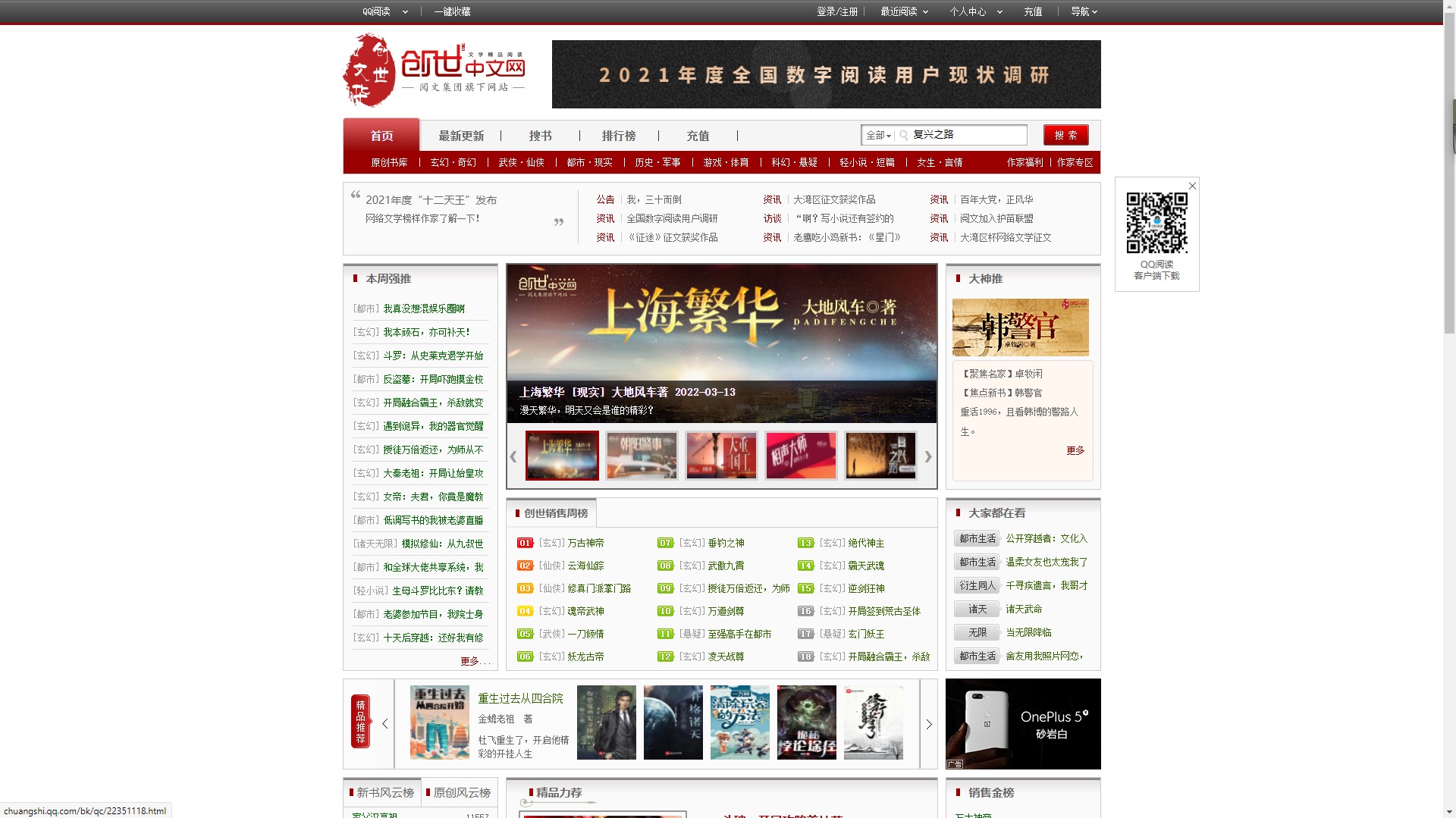 创世中文网 - 小说_小说排行榜_免费小说下载网_好看的小说网络尽在创世中文网